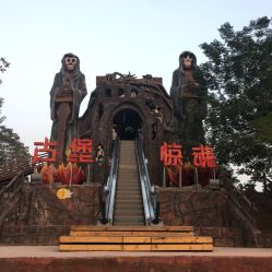 -郑州市世纪公园