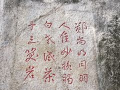 -乌山风景区