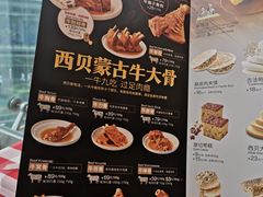 -西贝(上海新梅广场店)