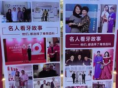 -雅悦齿科(顾村公园店)