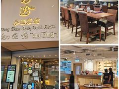 -黄珍珍泰国菜馆(九龙城店)