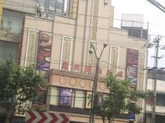 -星美国际影商城(虹口店)