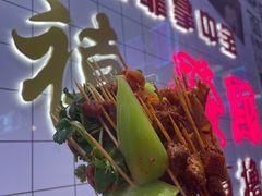 -要德火锅(鼓楼店)
