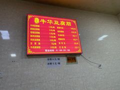 -代四孃牛华豆腐脑美味小食(总店)