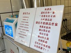 -南澳岛打卡果汁冰公司