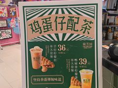 -兰芳园丝袜奶茶(方庄时代店)
