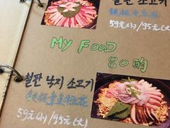 菜单-青松大叔的店(东财店)