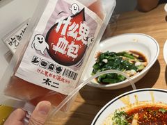 -新太二·鲜料川菜(智慧城广百店)