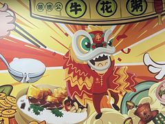 -顺德公平靓正特色牛花粥(花都店)