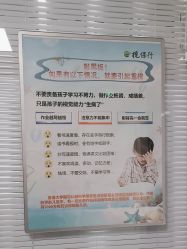 点击看大图 -视保行眼健康中心
