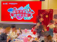 -好友缘酒家(会展中心店)