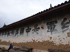 -青林口古镇
