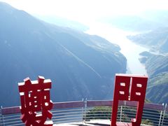 -白帝城·瞿塘峡景区