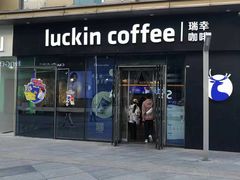 -瑞幸咖啡(中原万达店)