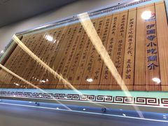 -聚德华天护国寺小吃(甜水园店)