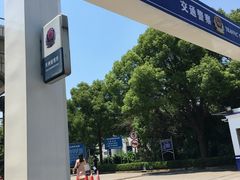-上海市公安局交通警察总队车辆管理所三分所