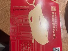 -全聚德(前门店)