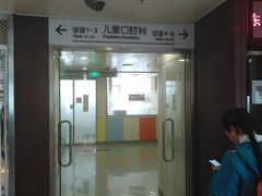 -北京大学口腔医院(魏公村总院)