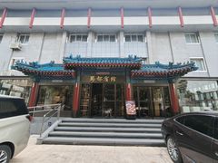 -成都驻京办餐厅(蜀都宾馆店)