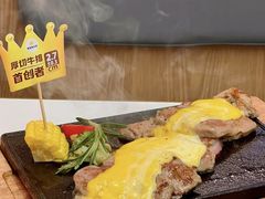 -豪客来牛排(中华城店)