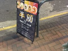 -豚王拉面(锦荣商业大厦店)