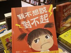 -诚品(信义店)