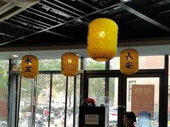 -长安后宰门水盆羊肉(新都心店)