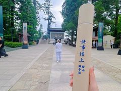 -径山寺