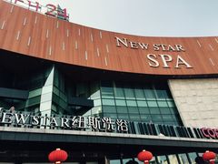 -纽斯桑拿会所(东绣路店)