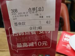 -双合园·海鲜水饺青岛菜(万佳广场店)