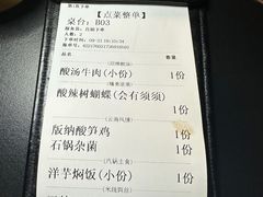 -多味居(剪子巷店)