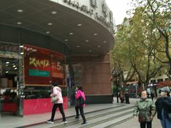 -上海置地广场(南京东路店)
