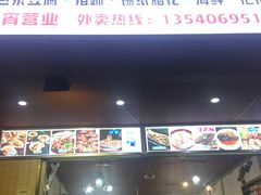 门面-朗御烧烤·江湖菜·龙虾(望平街店)