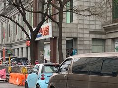 -物美超市(三里河店)