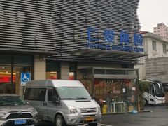 -上海仁爱医院