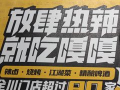 -嘎嘎鸭脑壳(蜀汉路店)