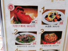 -上关雪東北菜(中房金谊店)