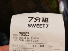 -7分甜(苏州中心店)