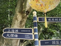-上海欢乐谷