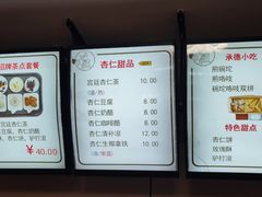 -杏好遇见你(总店)