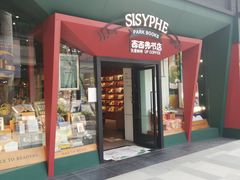 门面-西西弗书店·矢量咖啡(新光天地店)