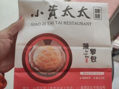 -小资太太餐厅(南岗区店)