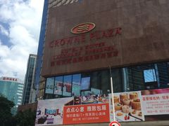-深圳富苑皇冠假日套房酒店