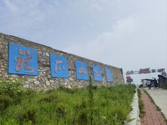 -长岛大黑山岛