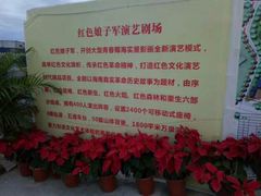 -三亚红色娘子军演艺公园景区
