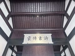 -绍兴鲁迅故里·沈园景区