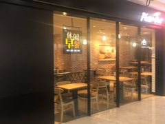 -必胜客(华都店)