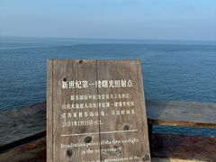 -东极岛景区