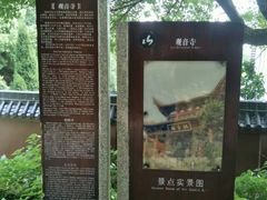 -昭山风景名胜区