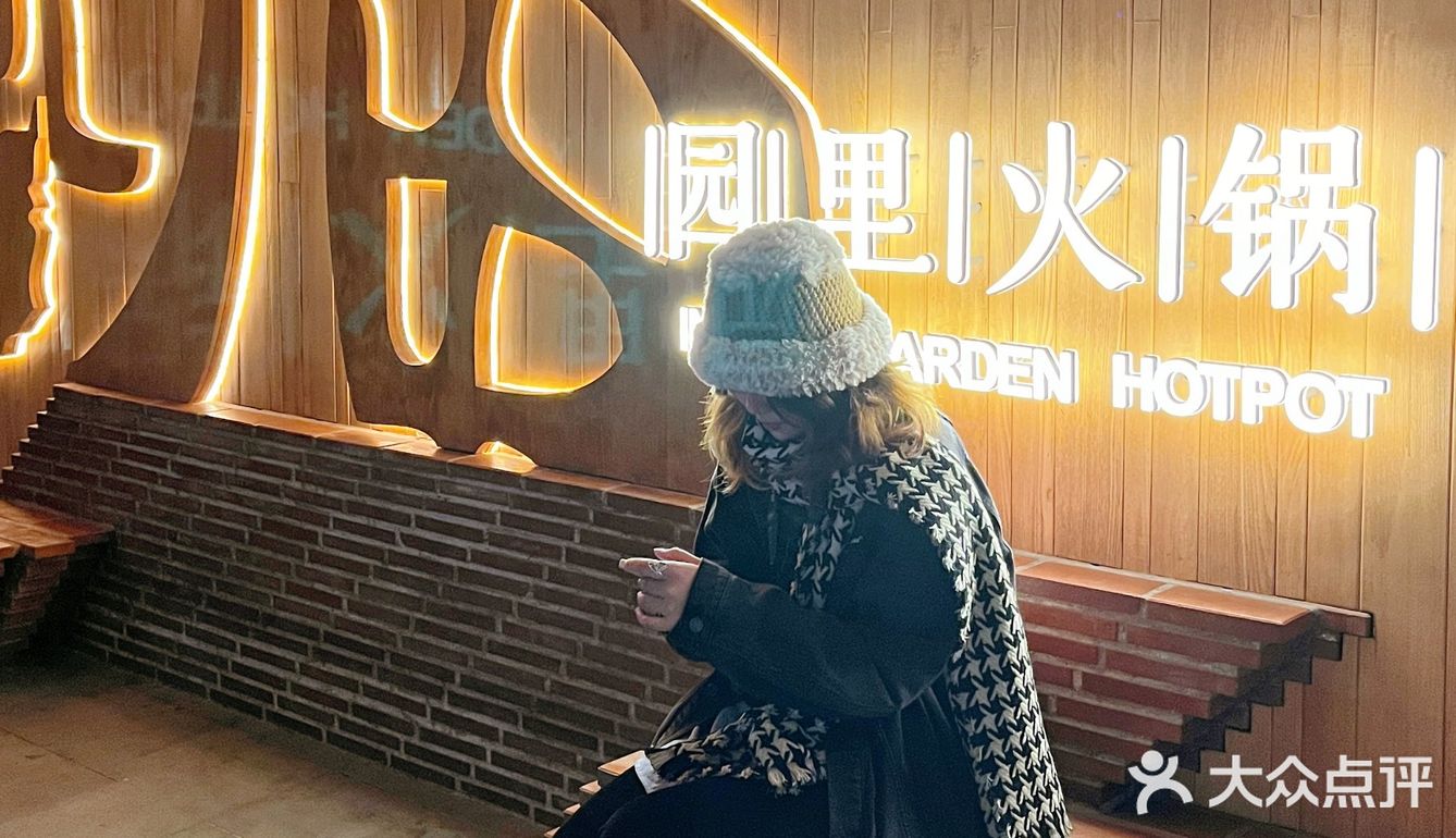 过年来园里qia火锅了喂～